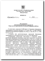 Приказ № 756 от 28.12.2024 МЗ РФ